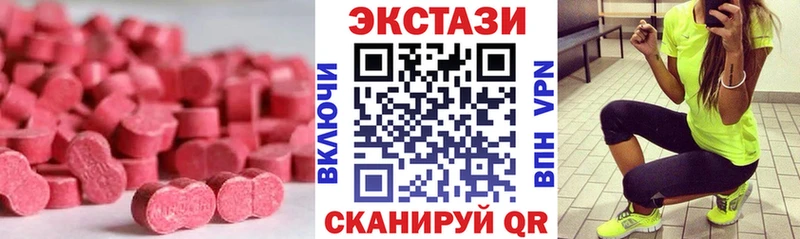 купить наркотик Урус-Мартан Экстази 280мг