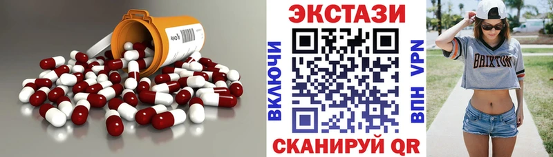 ЭКСТАЗИ 280 MDMA Урус-Мартан